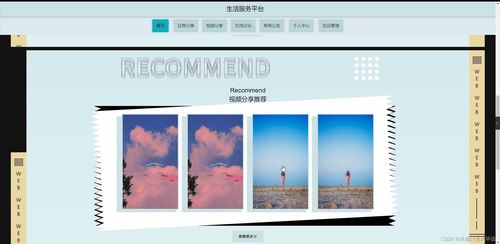 SpringBoot本地生活服務(wù)平臺(tái)的設(shè)計(jì)與開(kāi)發(fā) 背景、意義及實(shí)現(xiàn)方案